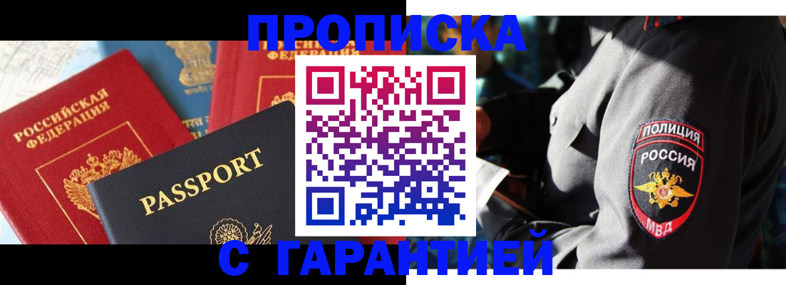 миграционный учет в Ревде