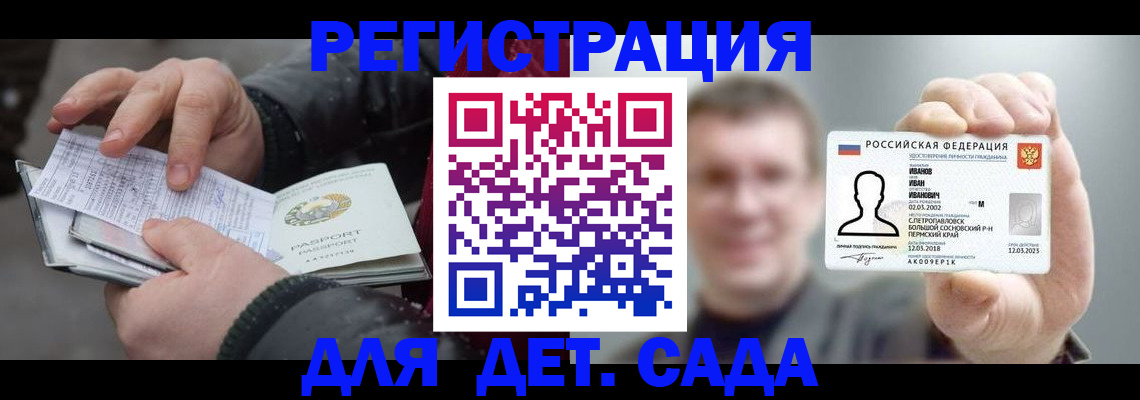 миграционный учет в Ревде
