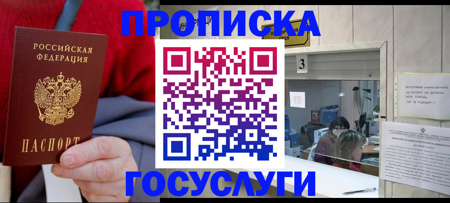 регистрация для школы в Ревде