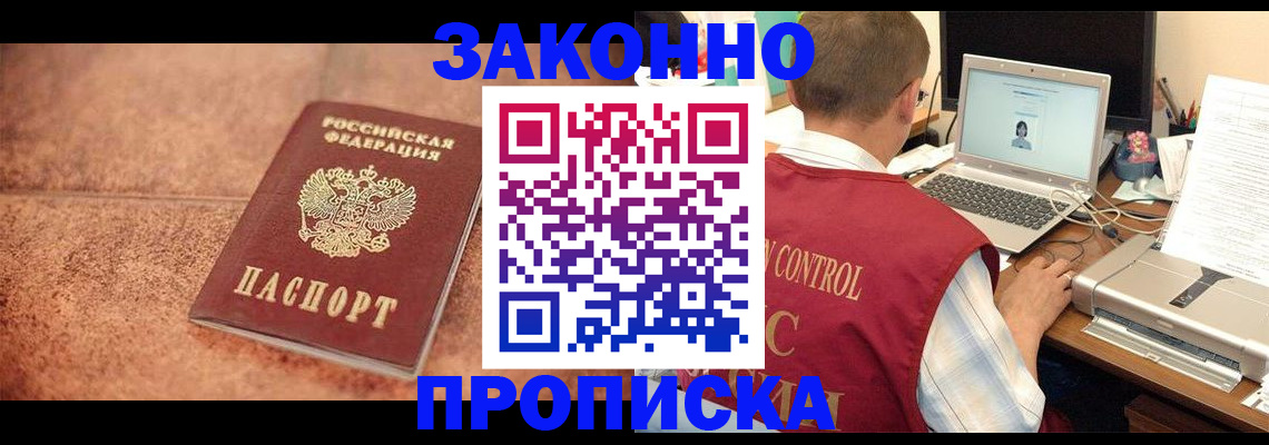 регистрация для школы в Ревде